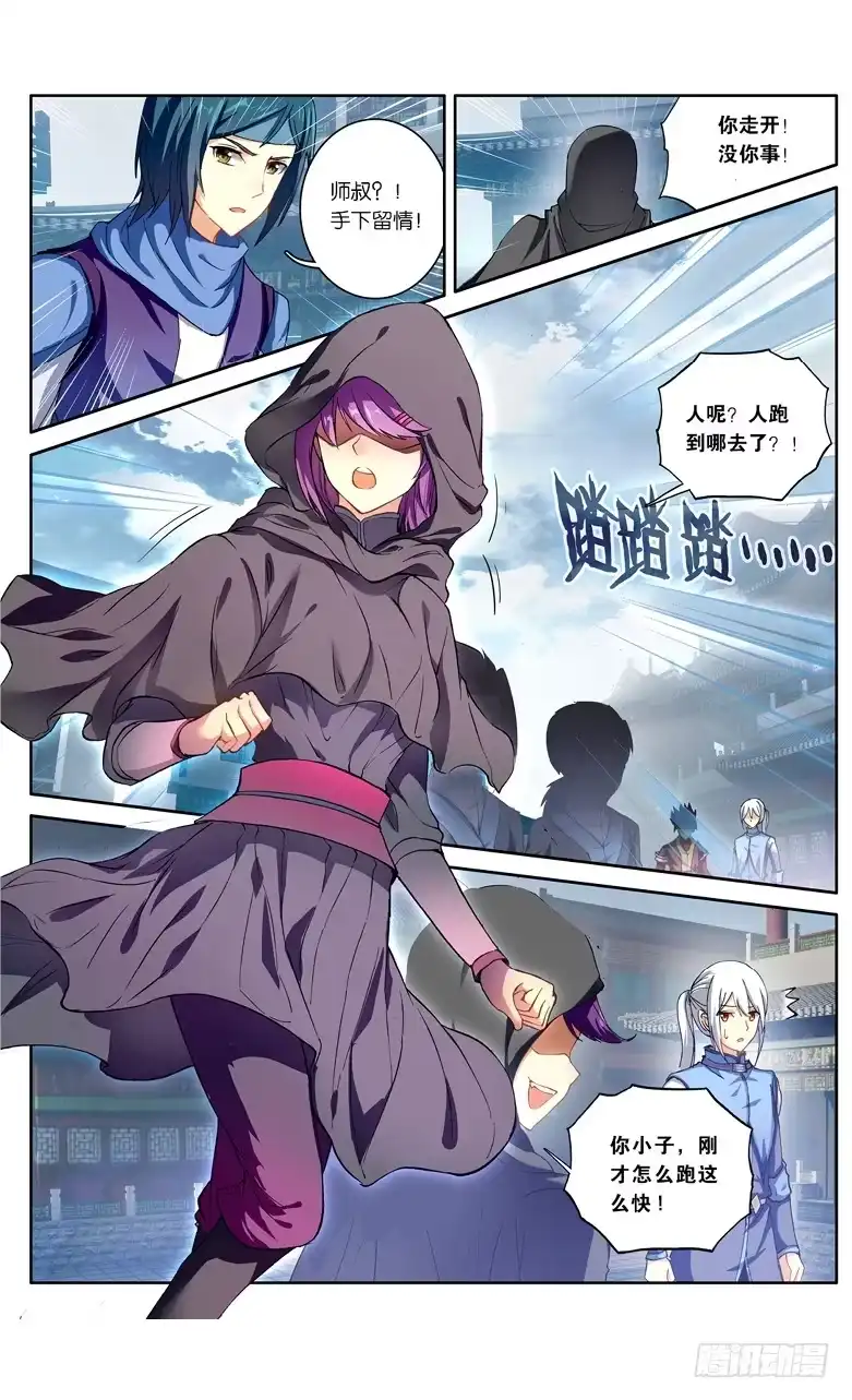 《斗破苍穹·药老传奇》【第一百话】丹塔测试（上） 第8页