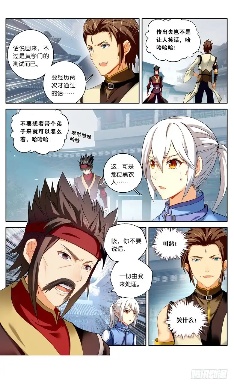 《斗破苍穹·药老传奇》【第一百话】丹塔测试（上） 第4页