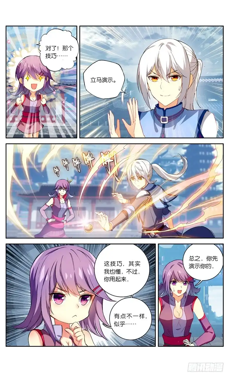 《斗破苍穹·药老传奇》【第一百零一话】丹塔测试（中） 第7页