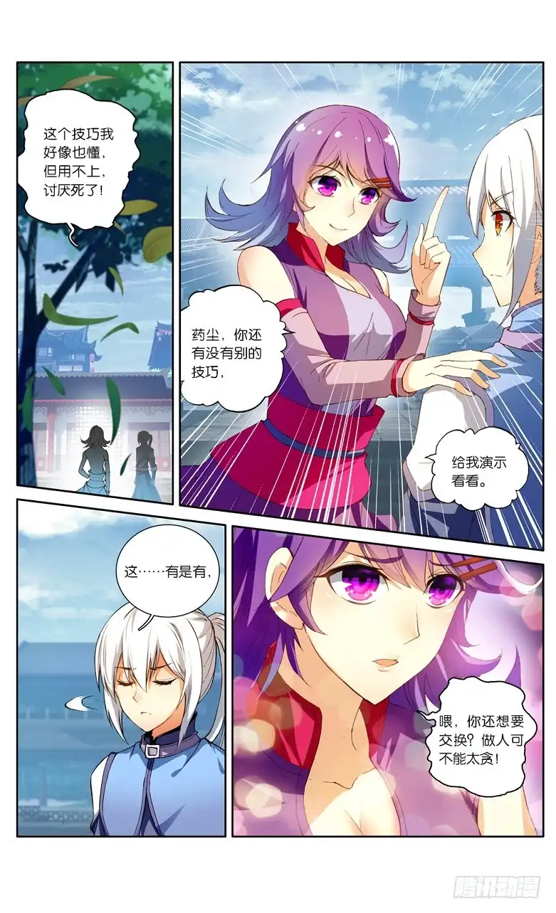 《斗破苍穹·药老传奇》【第一百零二话】丹塔测试（下） 第2页