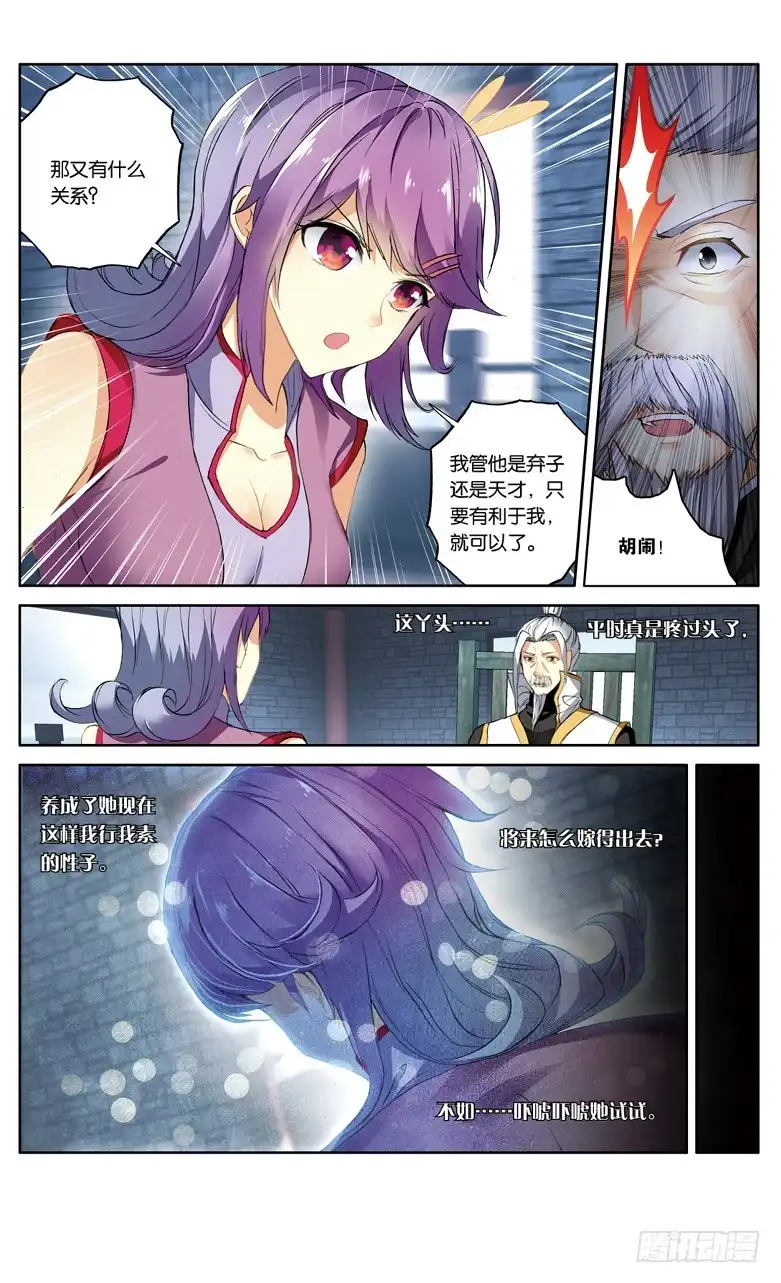《斗破苍穹·药老传奇》【第一百零三话】丹雷劫（上） 第4页