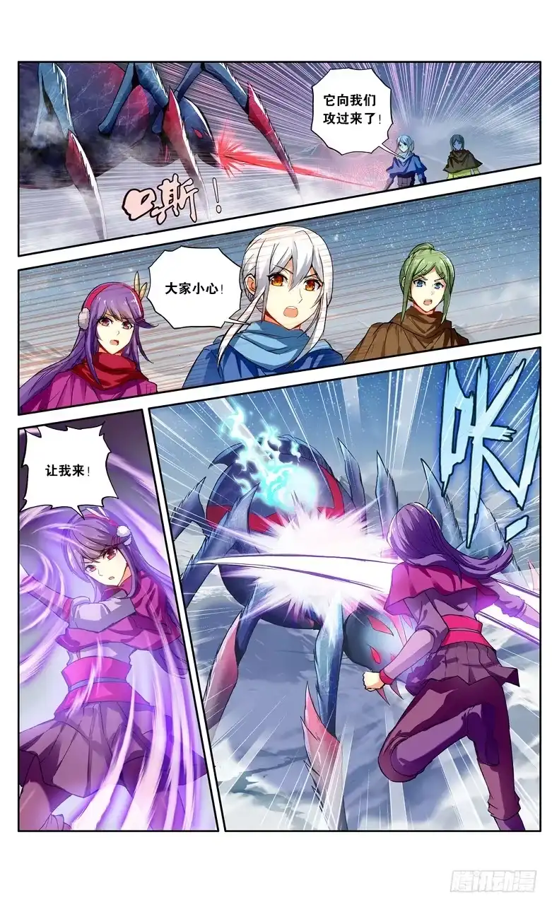 《斗破苍穹·药老传奇》【第一百零七话】陨神冰原（中） 第8页