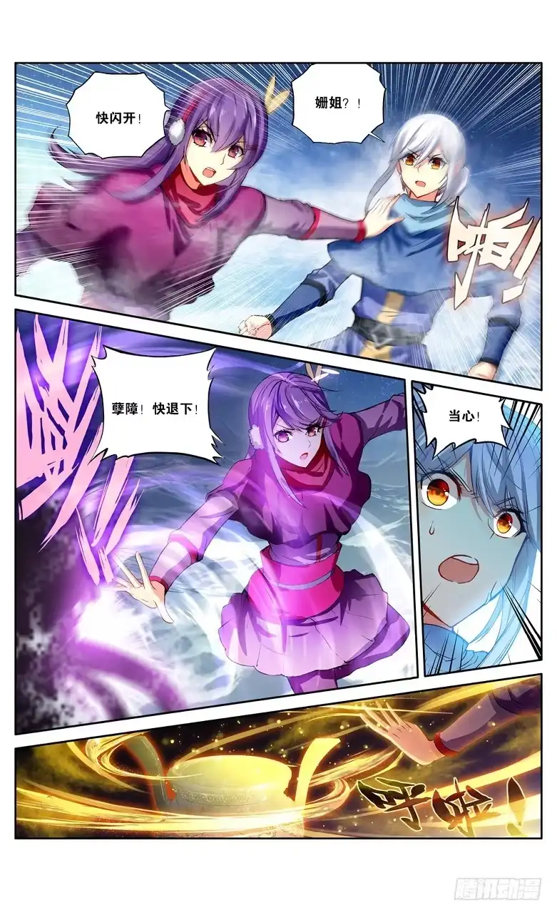 《斗破苍穹·药老传奇》【第一百零八话】陨神冰原（下） 第3页