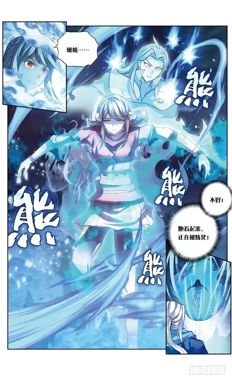 《斗破苍穹·药老传奇》【第一百一十话】异火之战（中） 第8页
