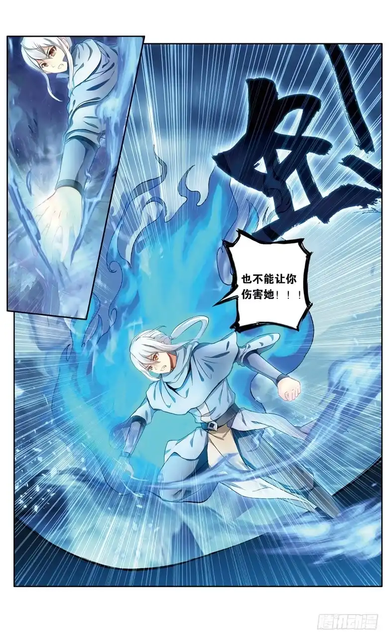 《斗破苍穹·药老传奇》【第一百一十一话】异火之战（下） 第2页