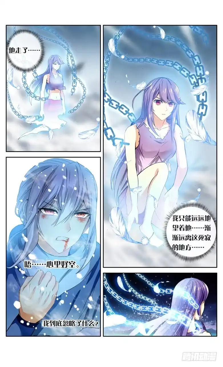 《斗破苍穹·药老传奇》【第一百一十三话】八年（中） 第5页
