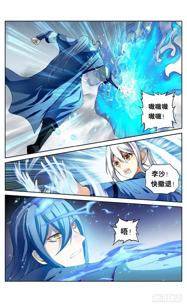 《斗破苍穹·药老传奇》【第一百一十六话】异火再现（中） 第3页