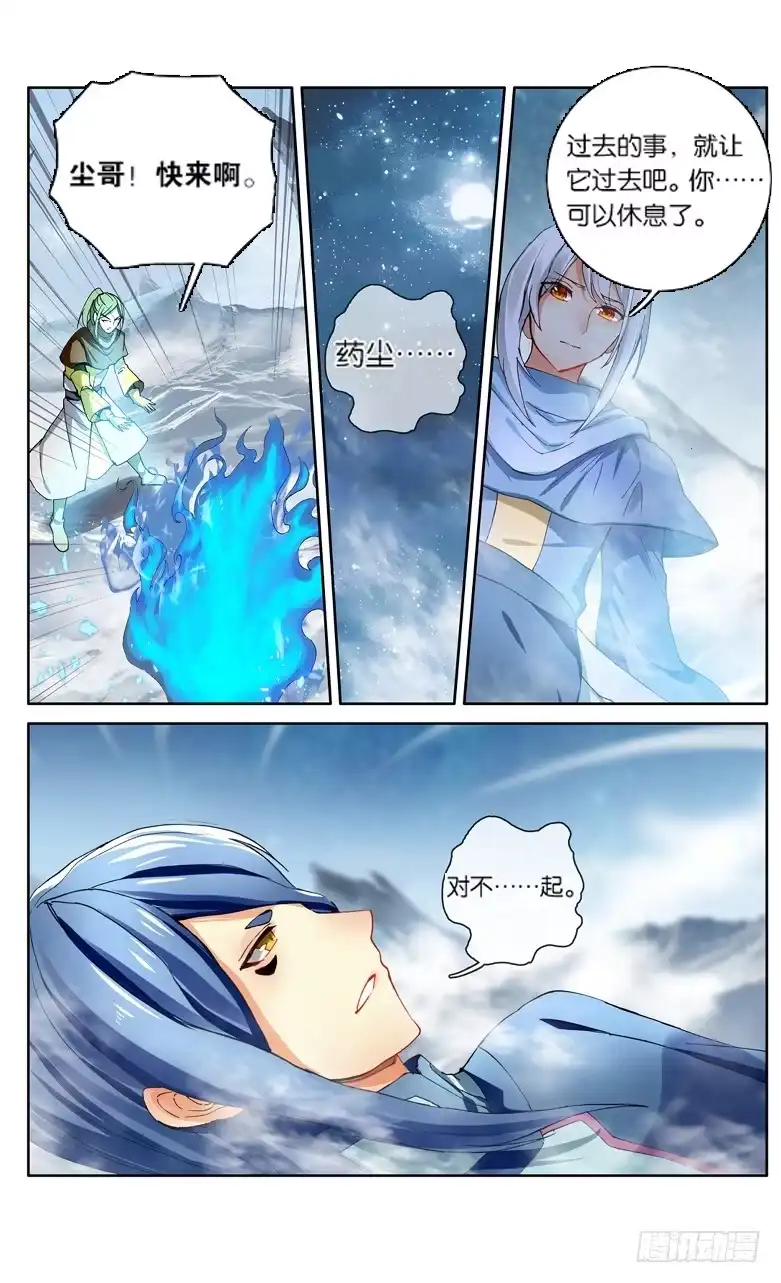《斗破苍穹·药老传奇》【第一百一十七话】异火再现（下） 第2页