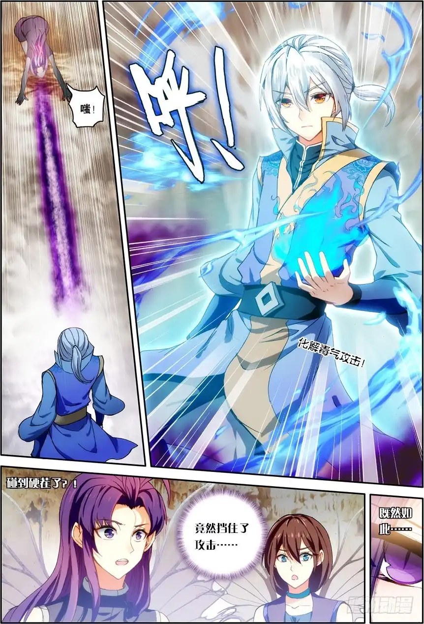 《斗破苍穹·药老传奇》【第一百二十六话】空间开启（下） 第2页