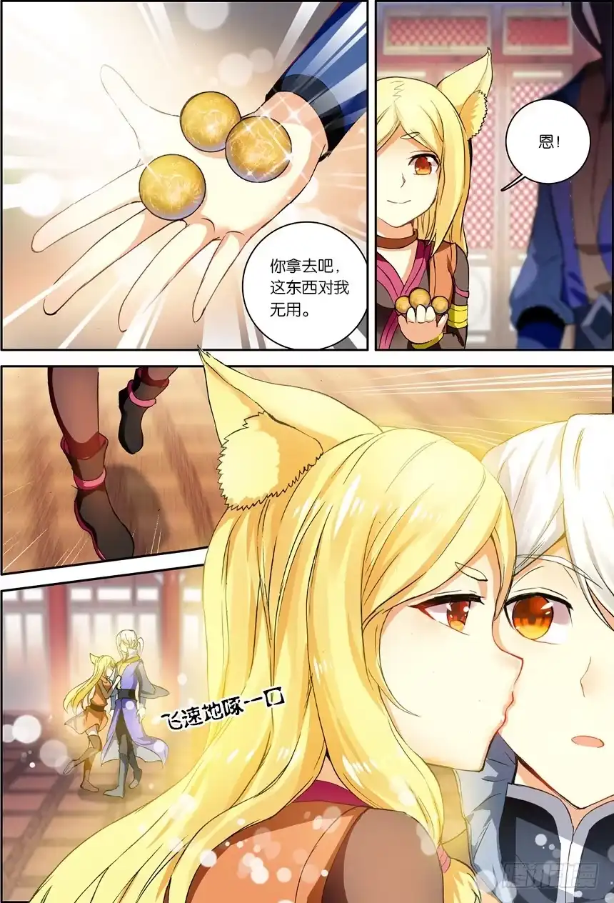 《斗破苍穹·药老传奇》【第一百一十九话】星陨阁（中） 第3页