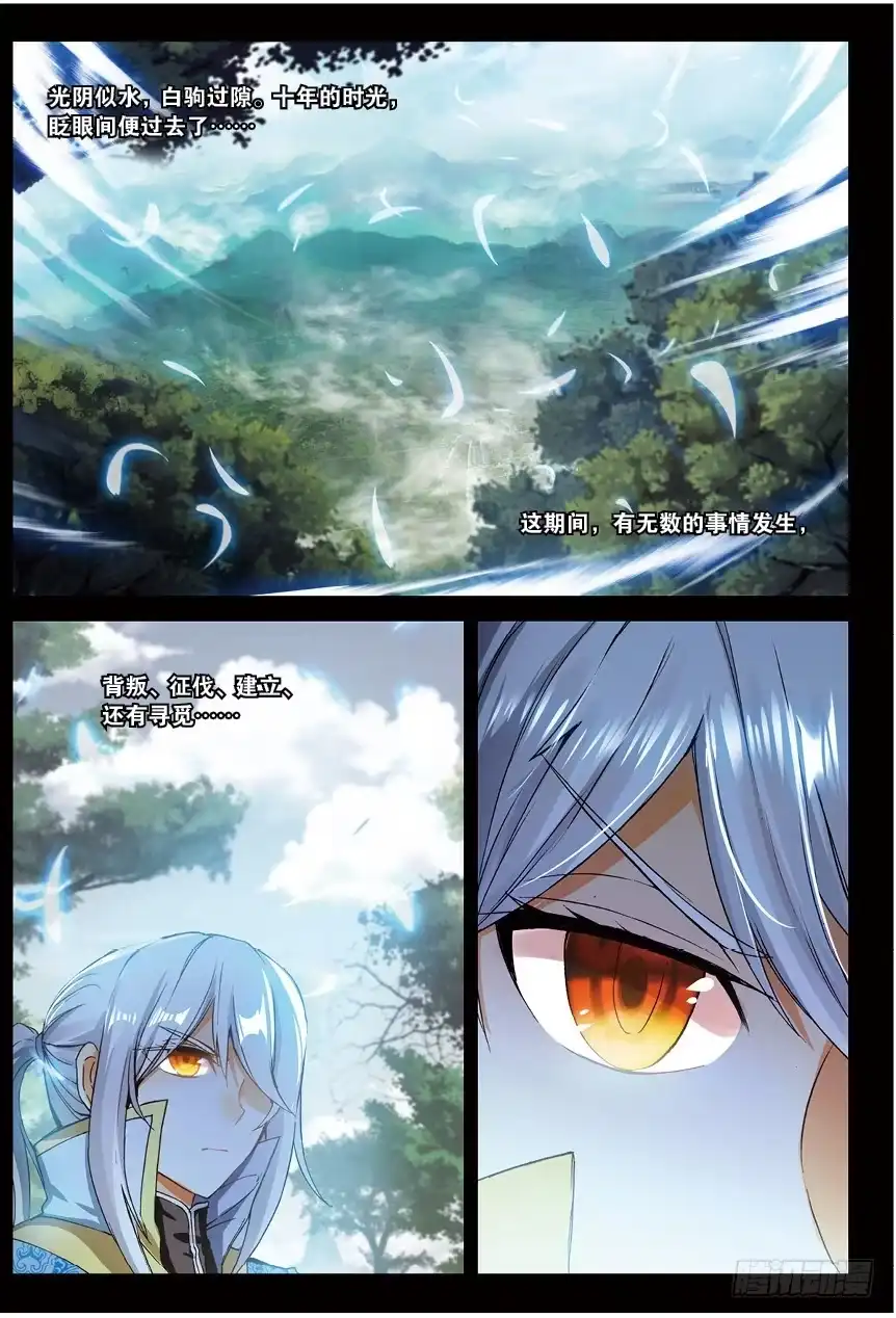 《斗破苍穹·药老传奇》【第一百二十一话】斗帝空间（上） 第2页