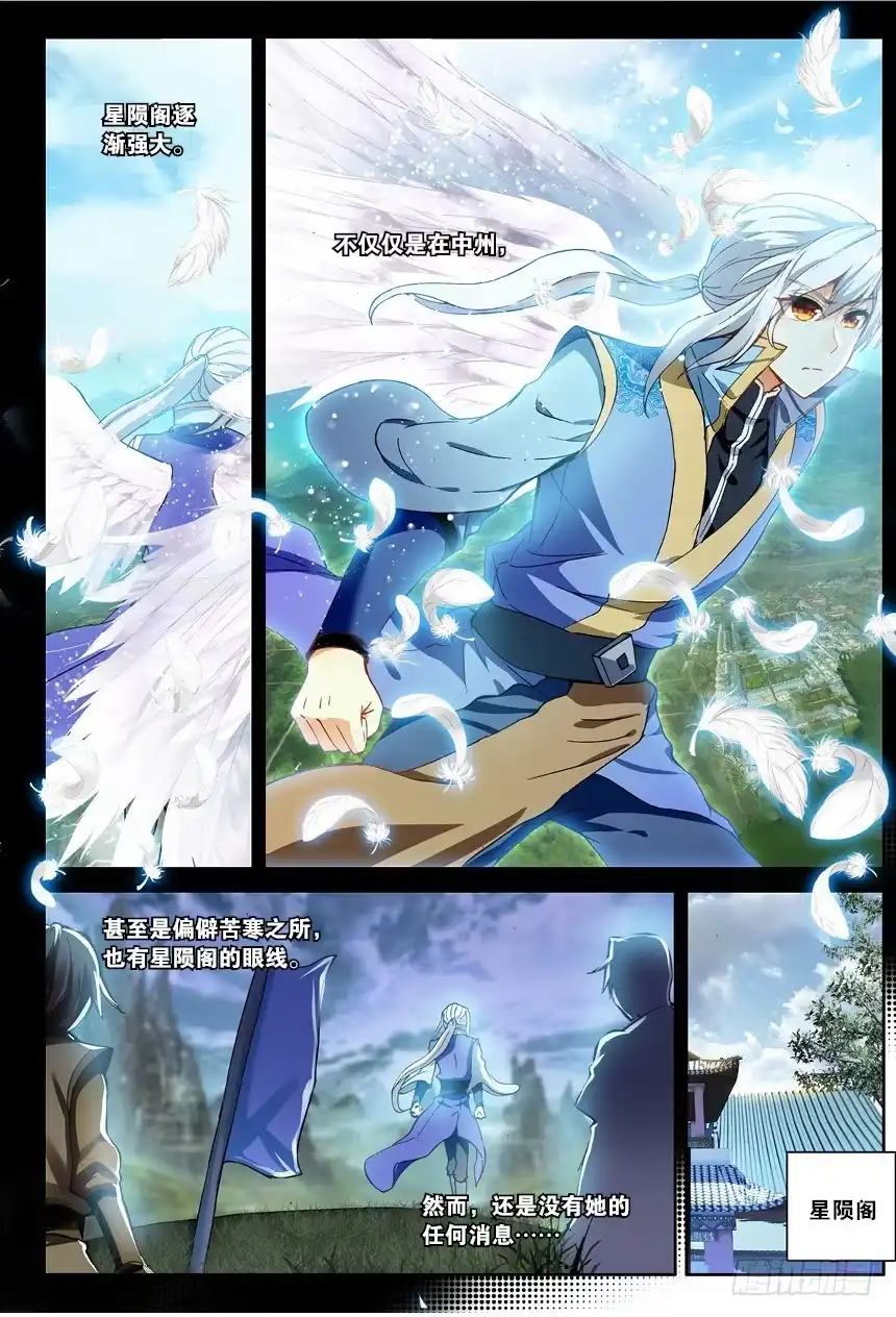 《斗破苍穹·药老传奇》【第一百二十一话】斗帝空间（上） 第3页
