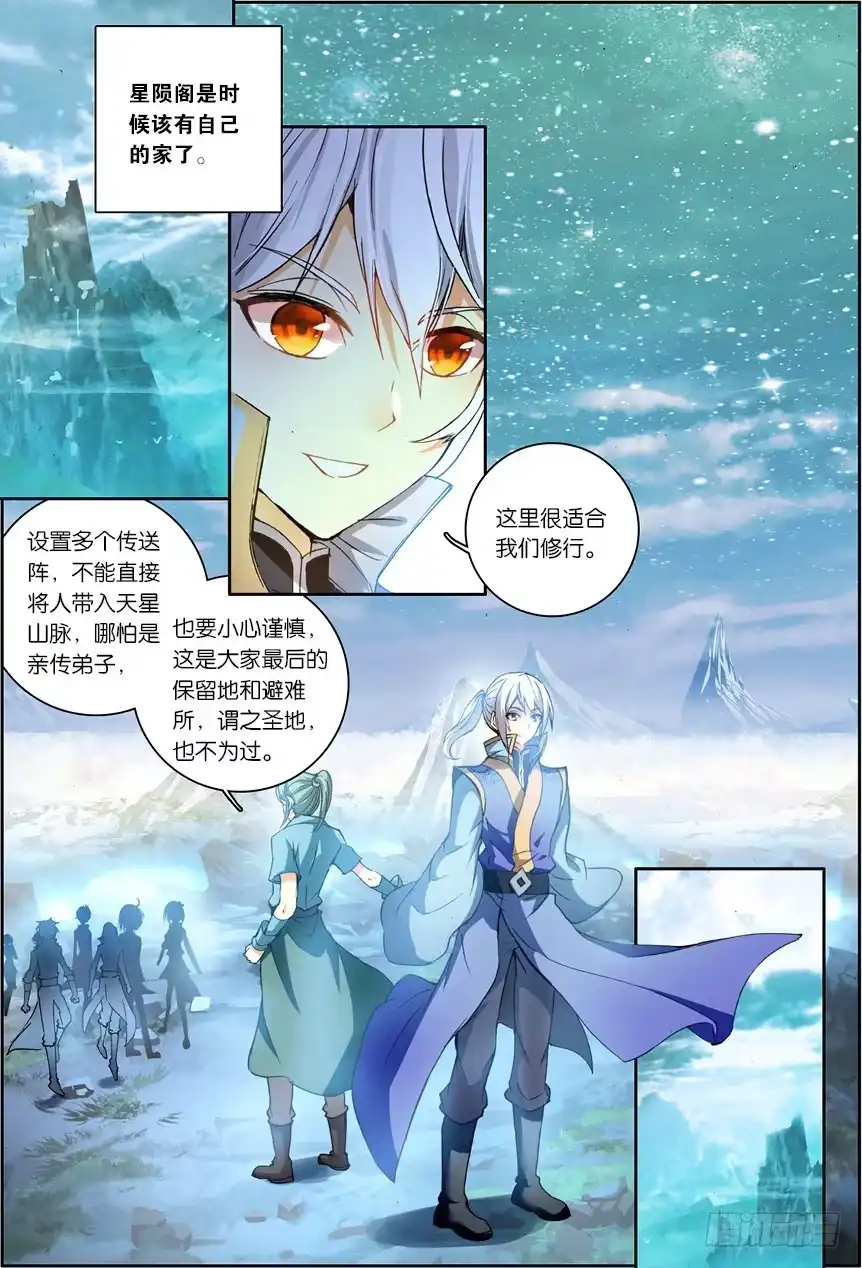 《斗破苍穹·药老传奇》【第一百二十二话】斗帝空间（中） 第2页