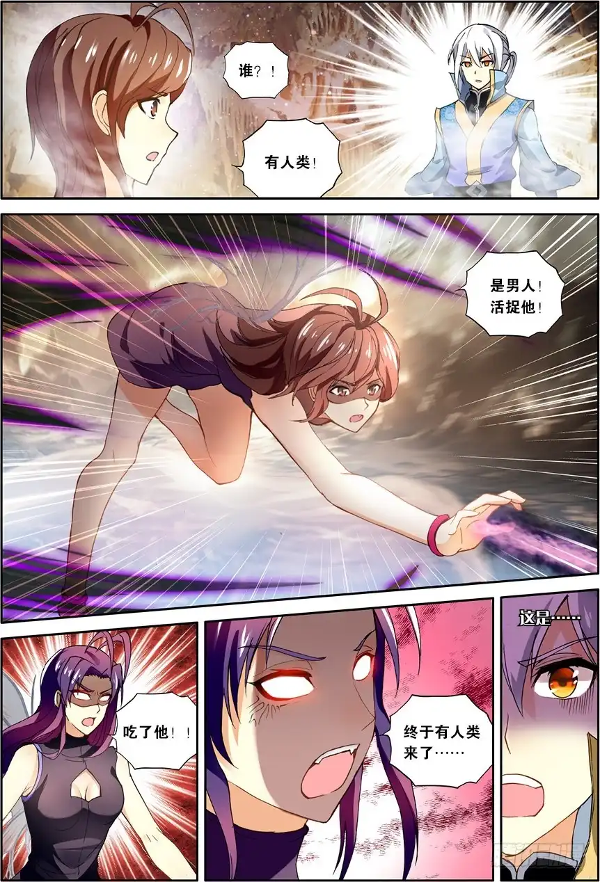 《斗破苍穹·药老传奇》【第一百二十五话】空间开启（中） 第8页
