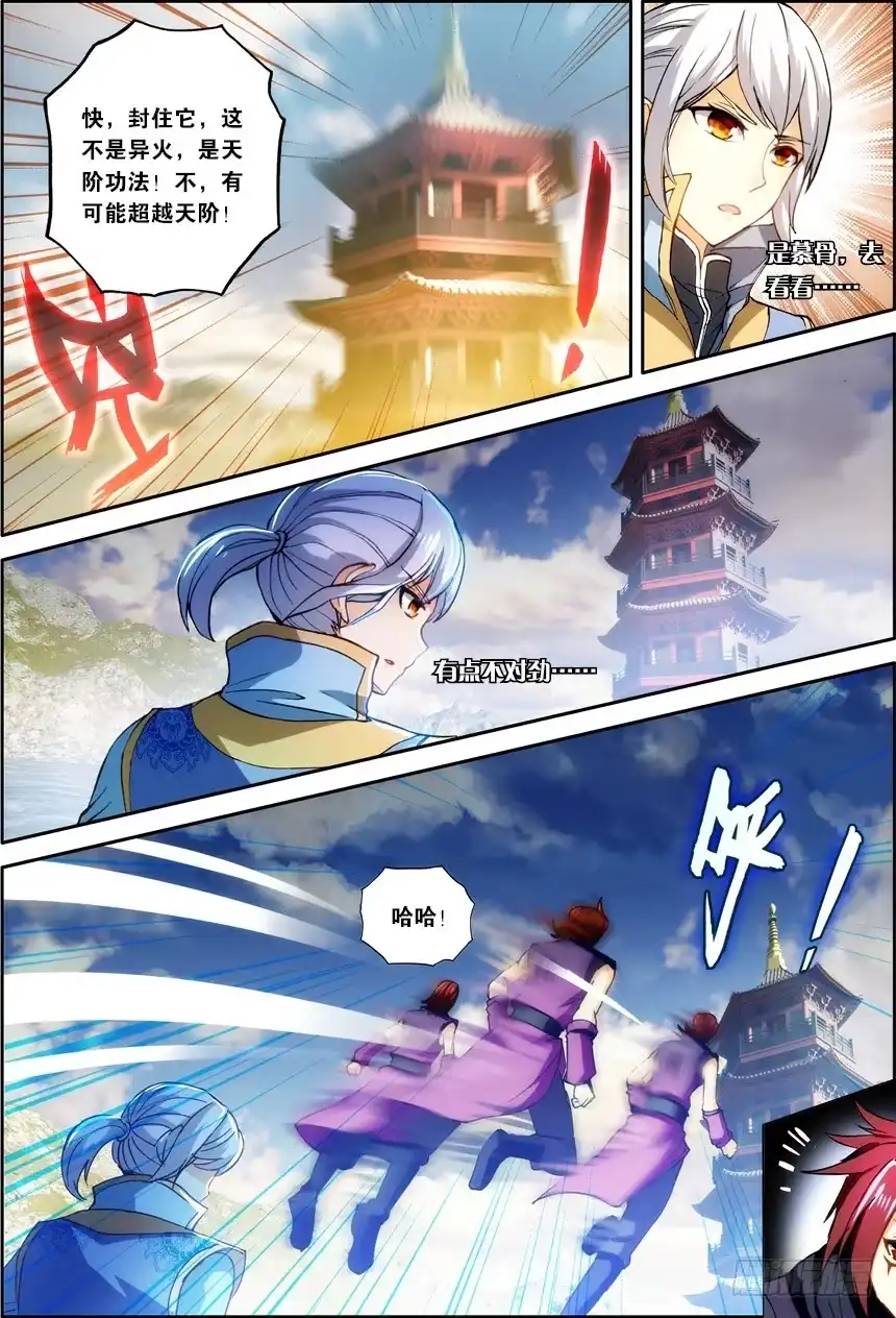 《斗破苍穹·药老传奇》【第一百二十八话】藏宝之钥（中） 第1页