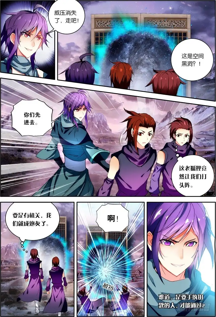 《斗破苍穹·药老传奇》【第一百二十九话】藏宝之钥（下） 第4页