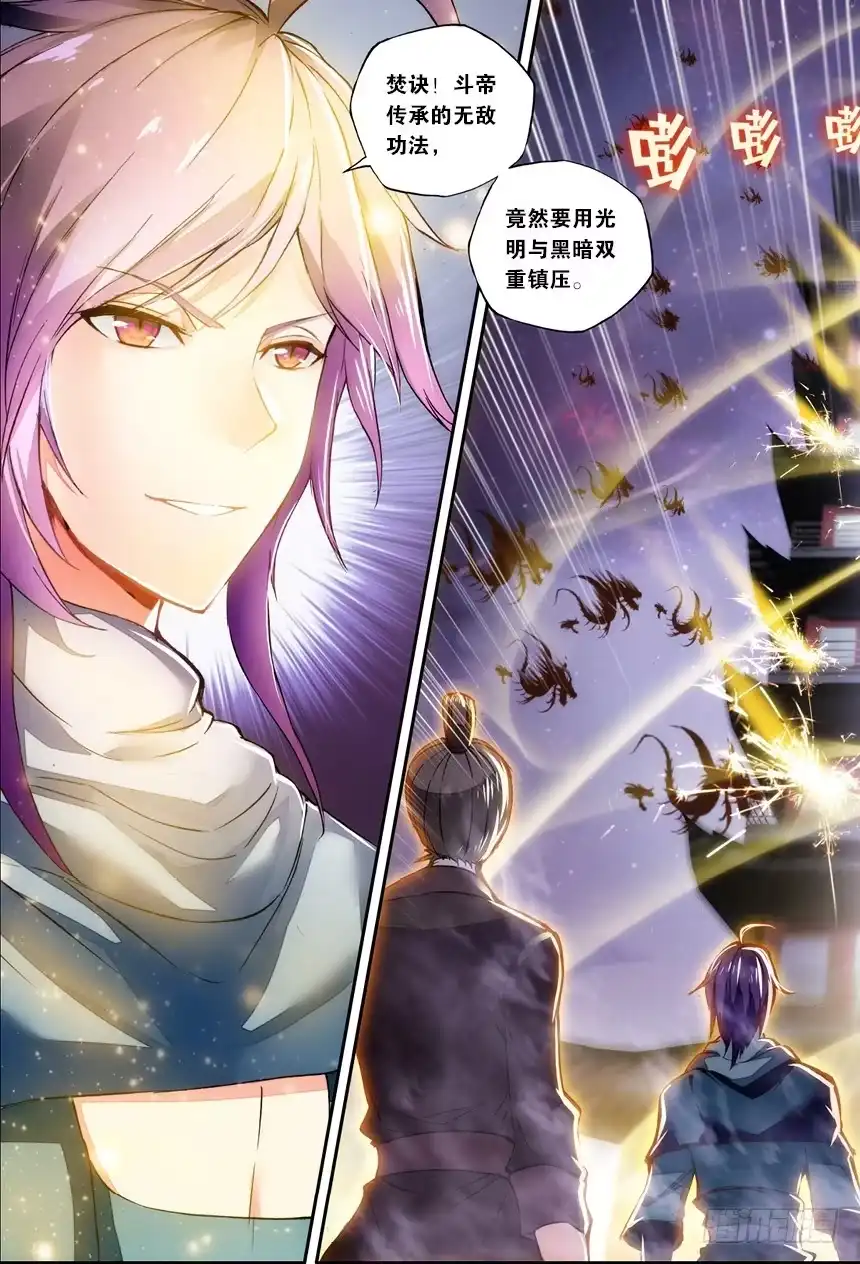 《斗破苍穹·药老传奇》【第一百二十九话】藏宝之钥（下） 第7页