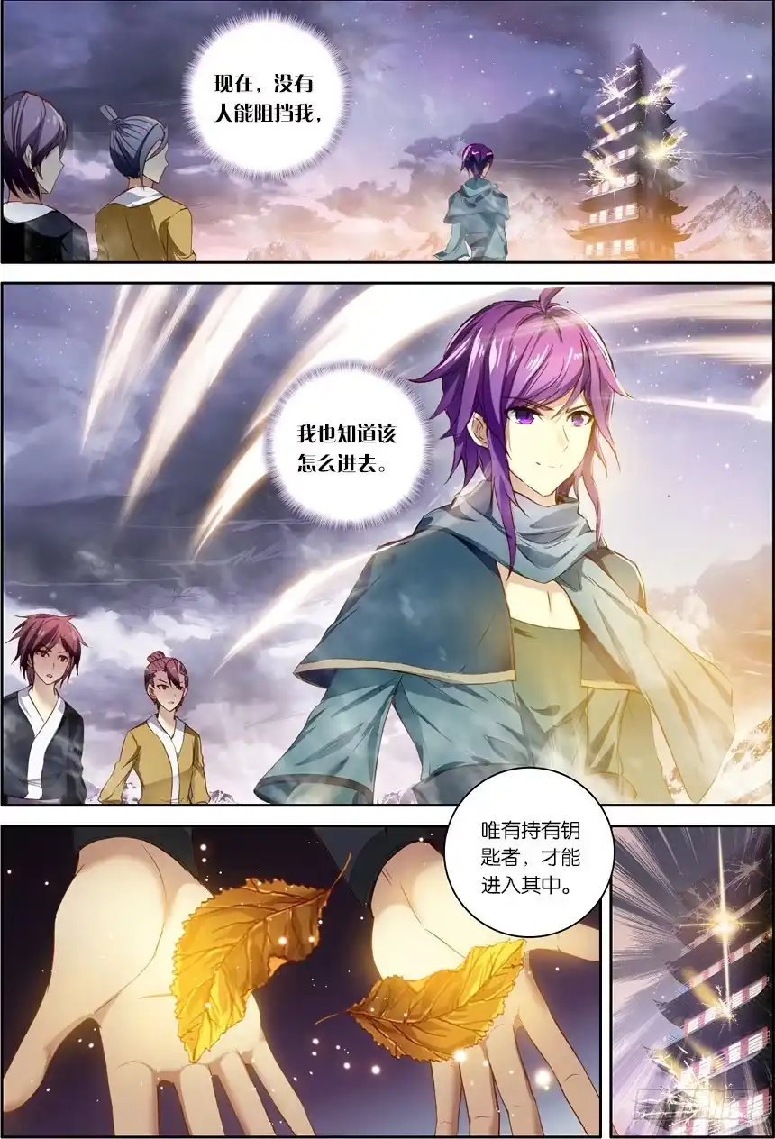《斗破苍穹·药老传奇》【第一百三十话】焚诀（上） 第7页