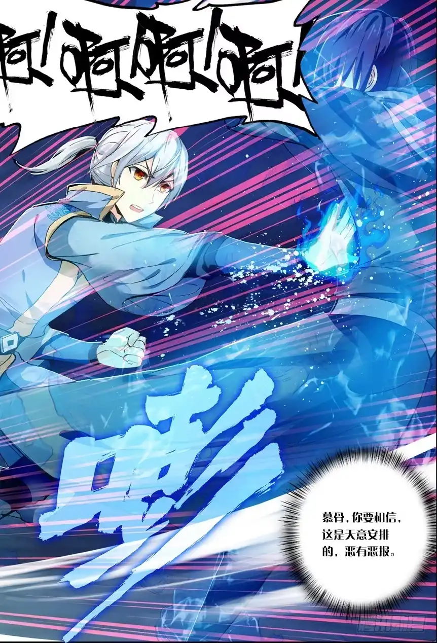 《斗破苍穹·药老传奇》【第一百三十二话】焚诀（下） 第2页