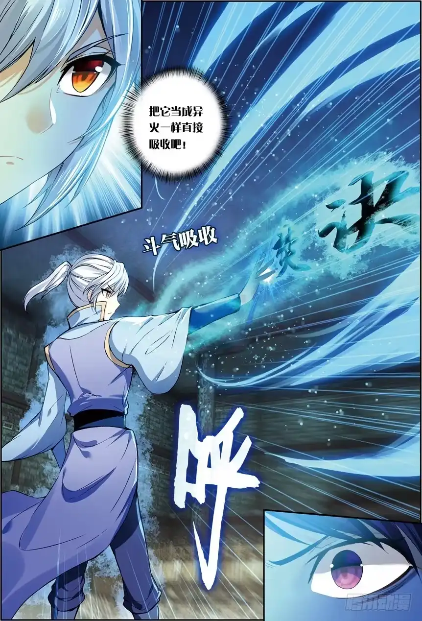 《斗破苍穹·药老传奇》【第一百三十二话】焚诀（下） 第6页