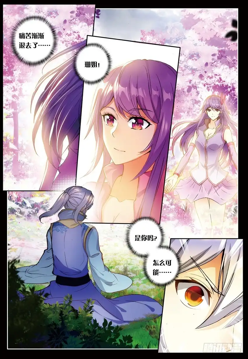 《斗破苍穹·药老传奇》【第一百三十四话】痛苦吸收（中） 第2页