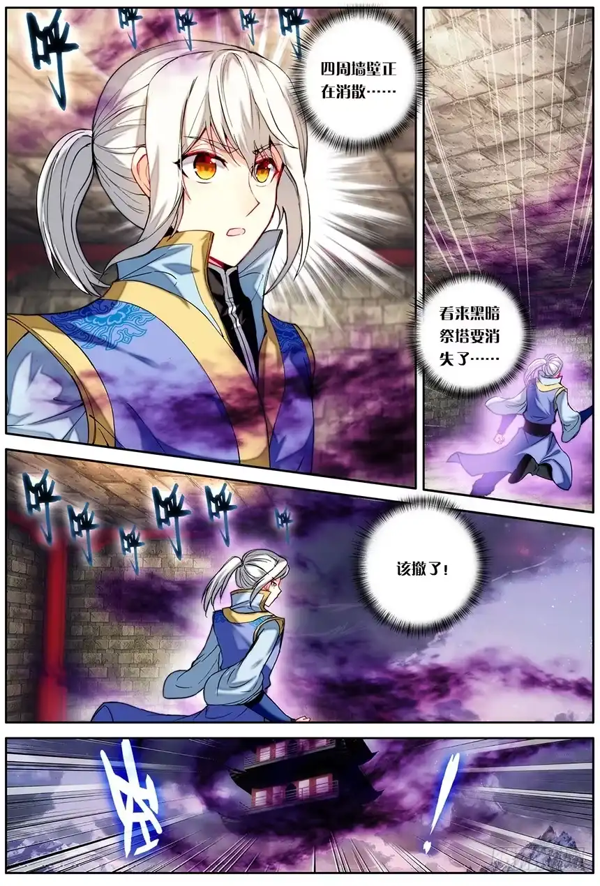 《斗破苍穹·药老传奇》【第一百三十四话】痛苦吸收（中） 第7页