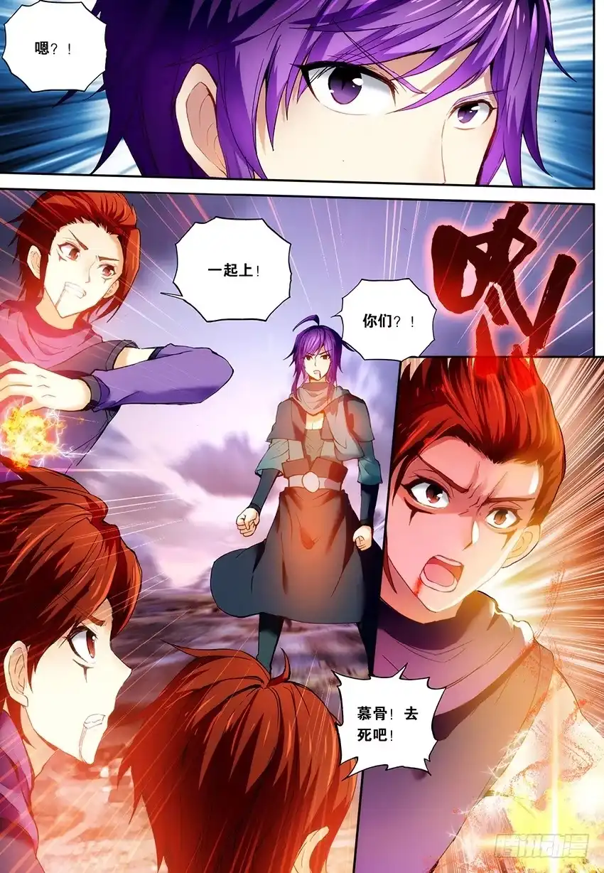 《斗破苍穹·药老传奇》【第一百三十五话】痛苦吸收（下） 第6页