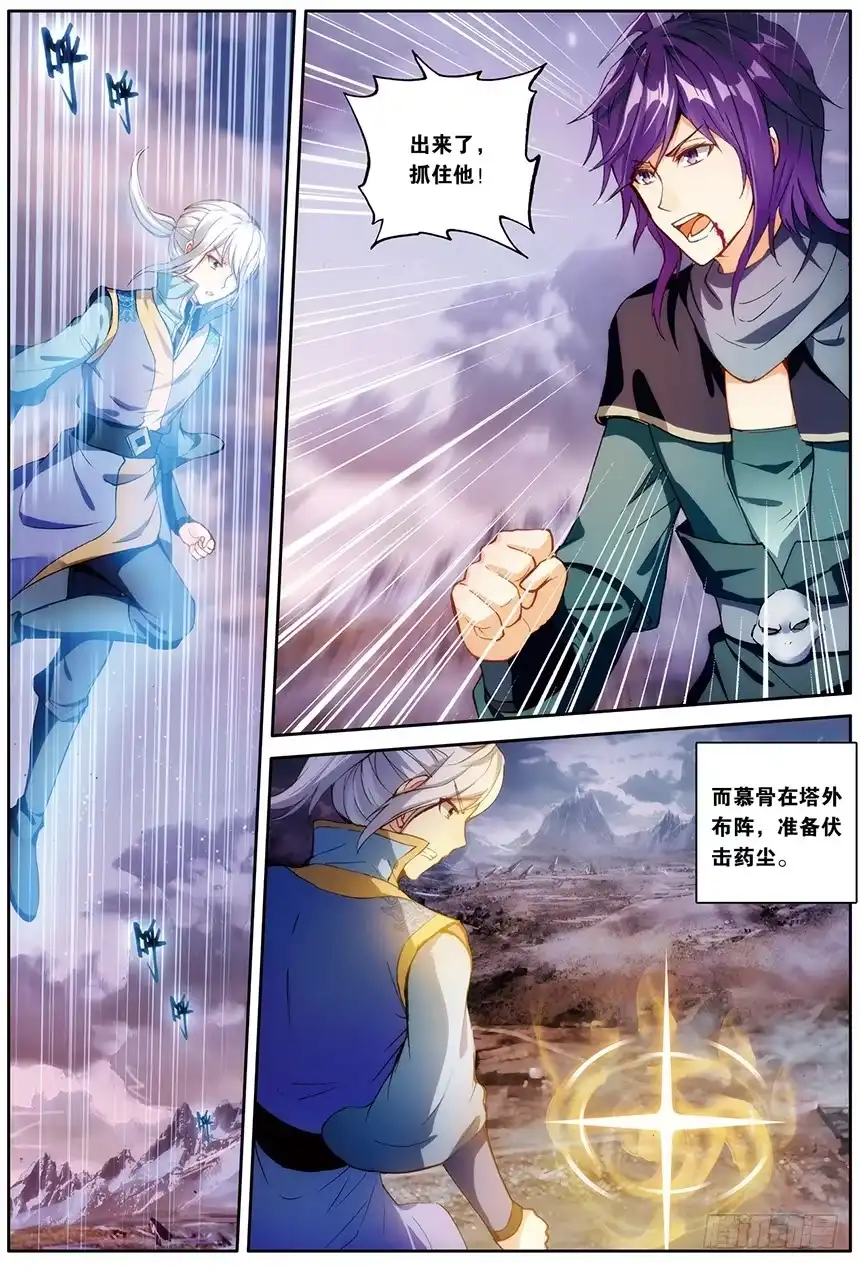 《斗破苍穹·药老传奇》【第一百三十五话】痛苦吸收（下） 第1页