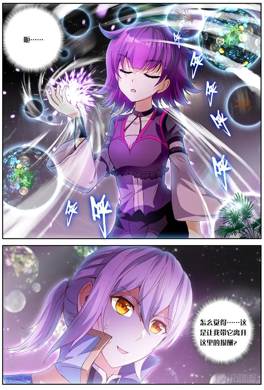 《斗破苍穹·药老传奇》【第一百三十六话】黑魔鼎变（上） 第7页
