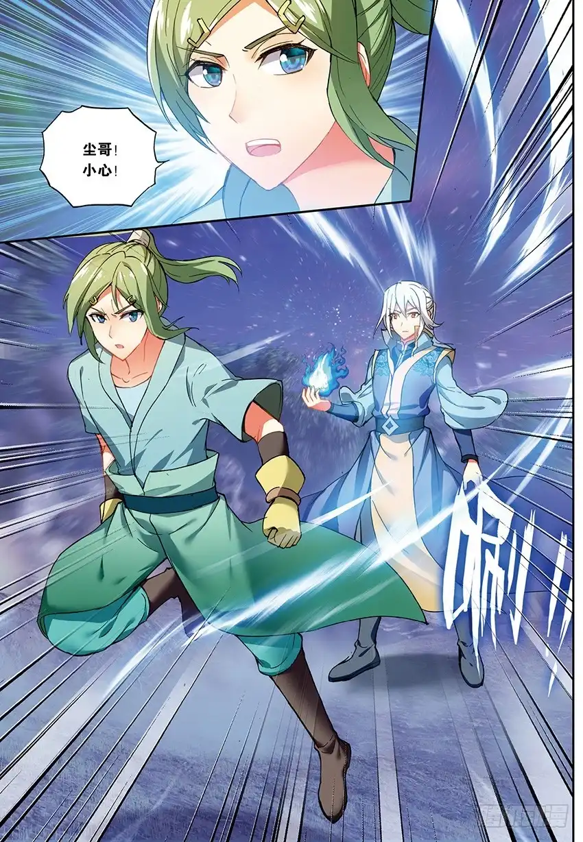 《斗破苍穹·药老传奇》【第一百三十七话】黑魔鼎变（中） 第6页