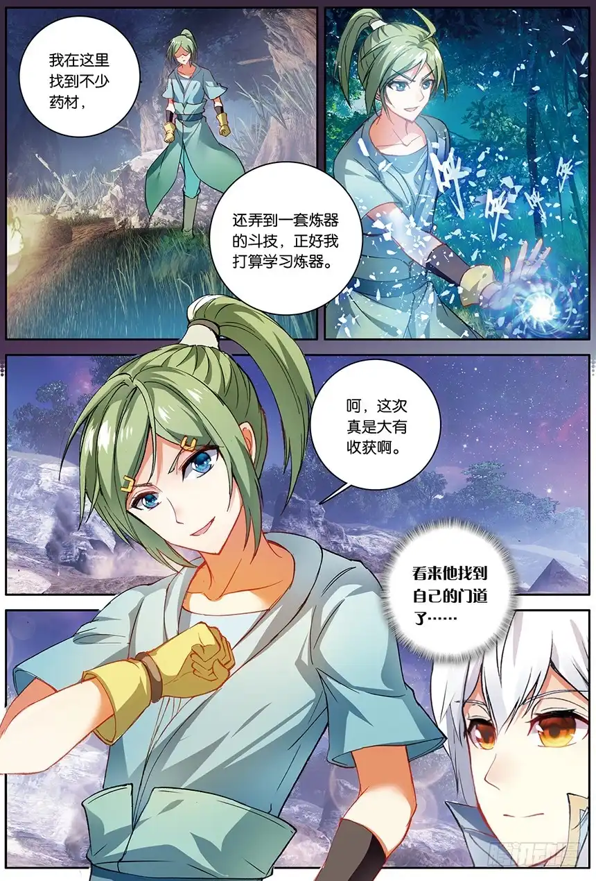 《斗破苍穹·药老传奇》【第一百三十七话】黑魔鼎变（中） 第3页