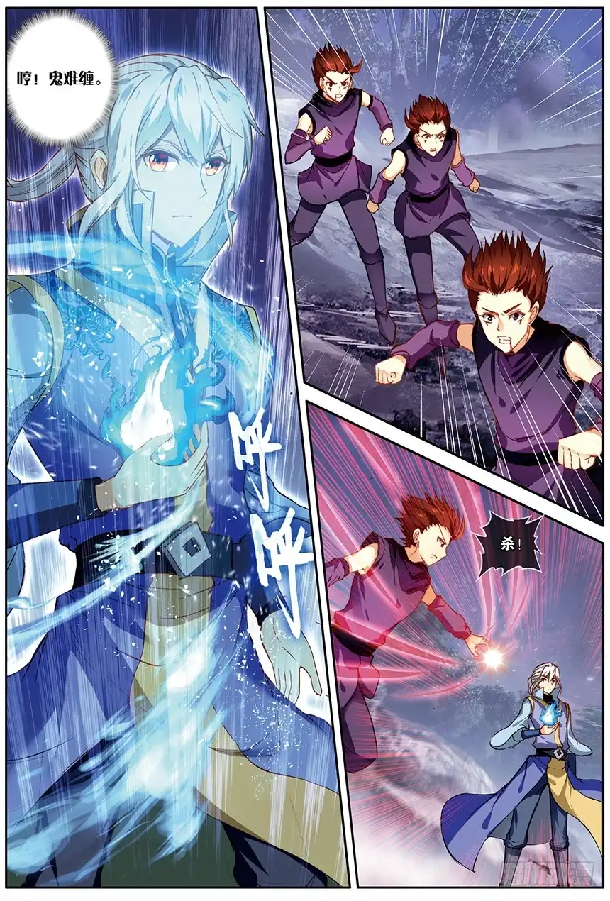 《斗破苍穹·药老传奇》【第一百三十七话】黑魔鼎变（中） 第5页