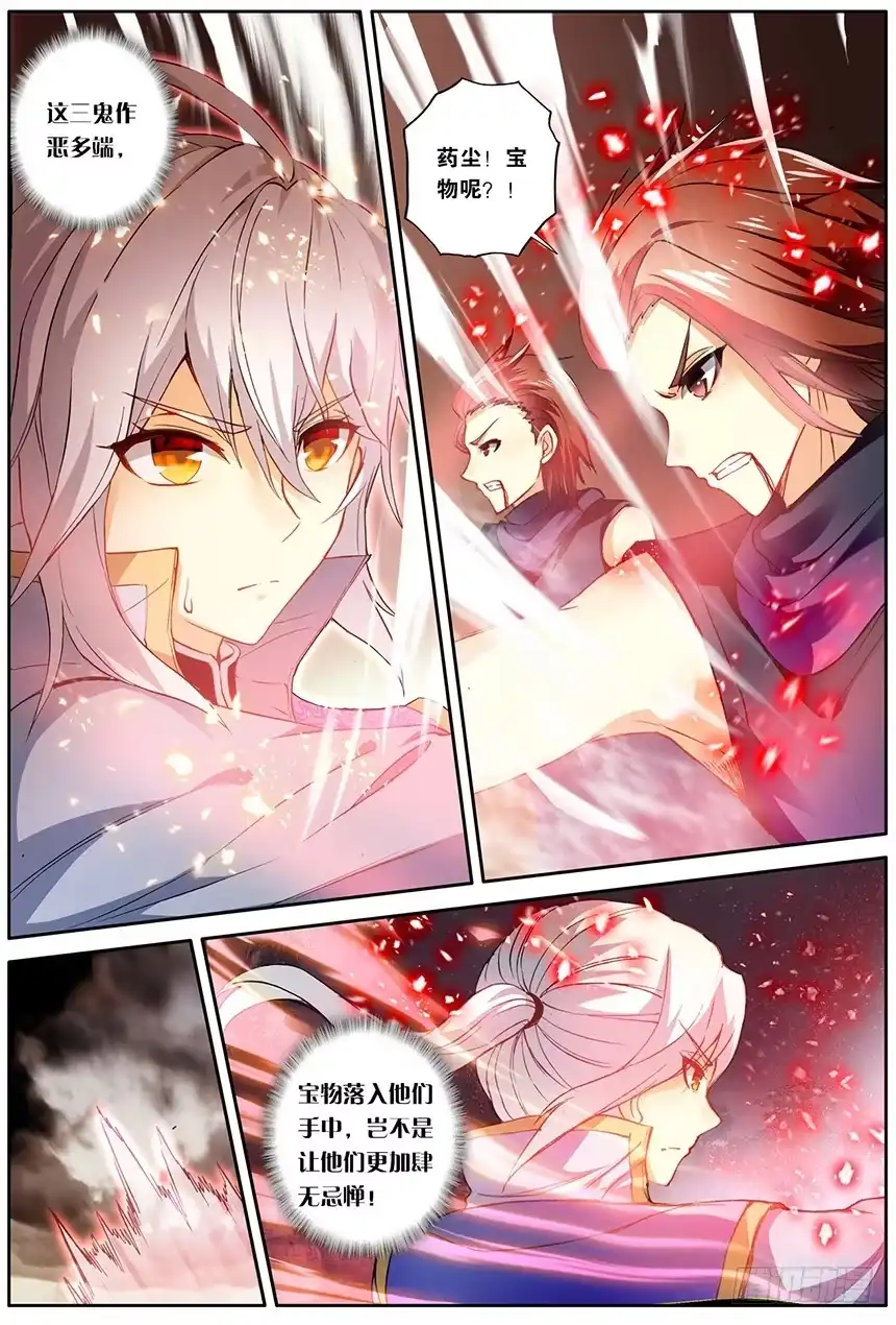 《斗破苍穹·药老传奇》【第一百三十八话】黑魔鼎变（下） 第1页