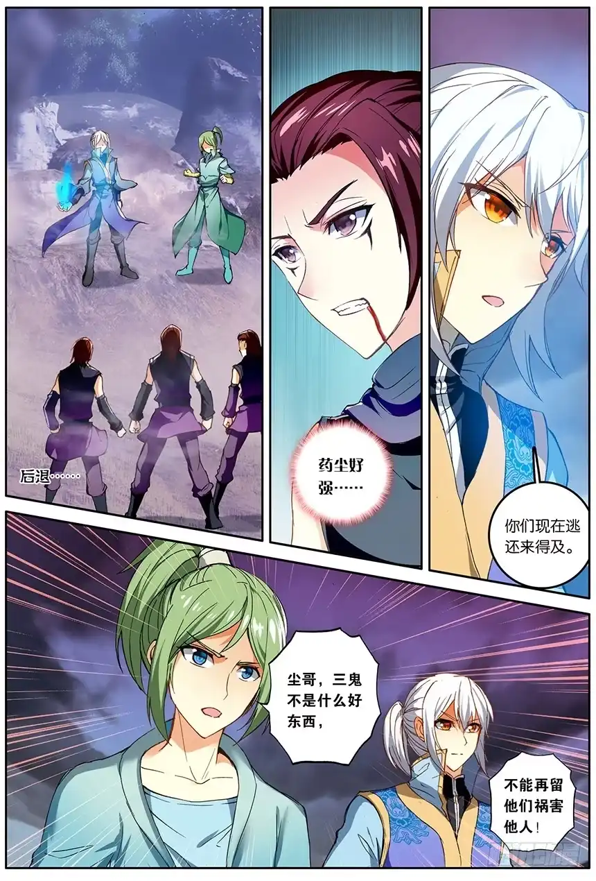 《斗破苍穹·药老传奇》【第一百三十八话】黑魔鼎变（下） 第3页