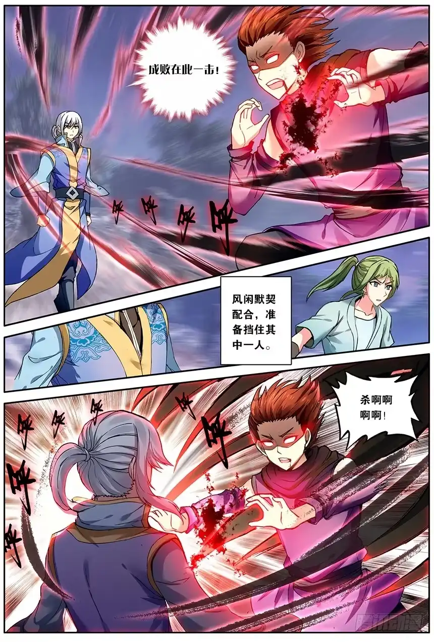 《斗破苍穹·药老传奇》【第一百三十九话】三鬼合一（上） 第3页