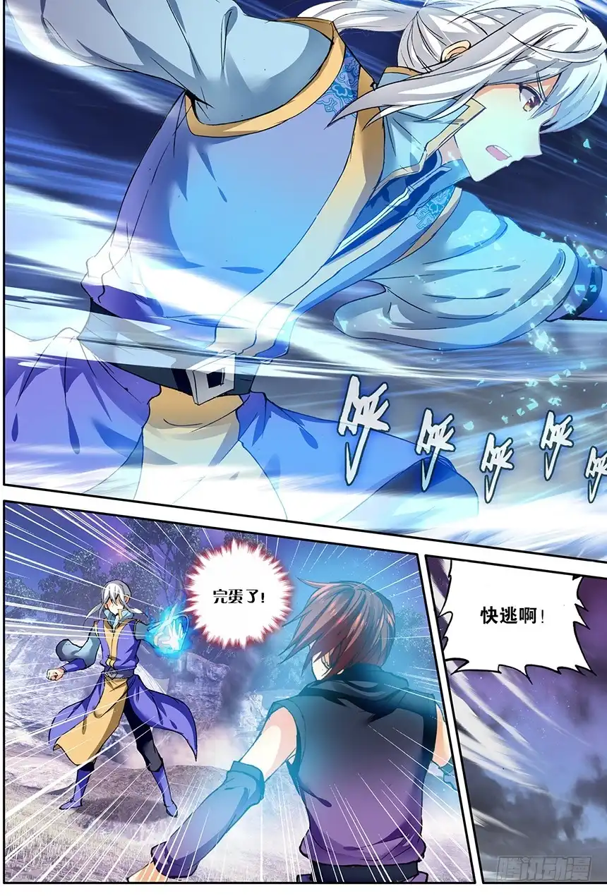 《斗破苍穹·药老传奇》【第一百三十九话】三鬼合一（上） 第5页