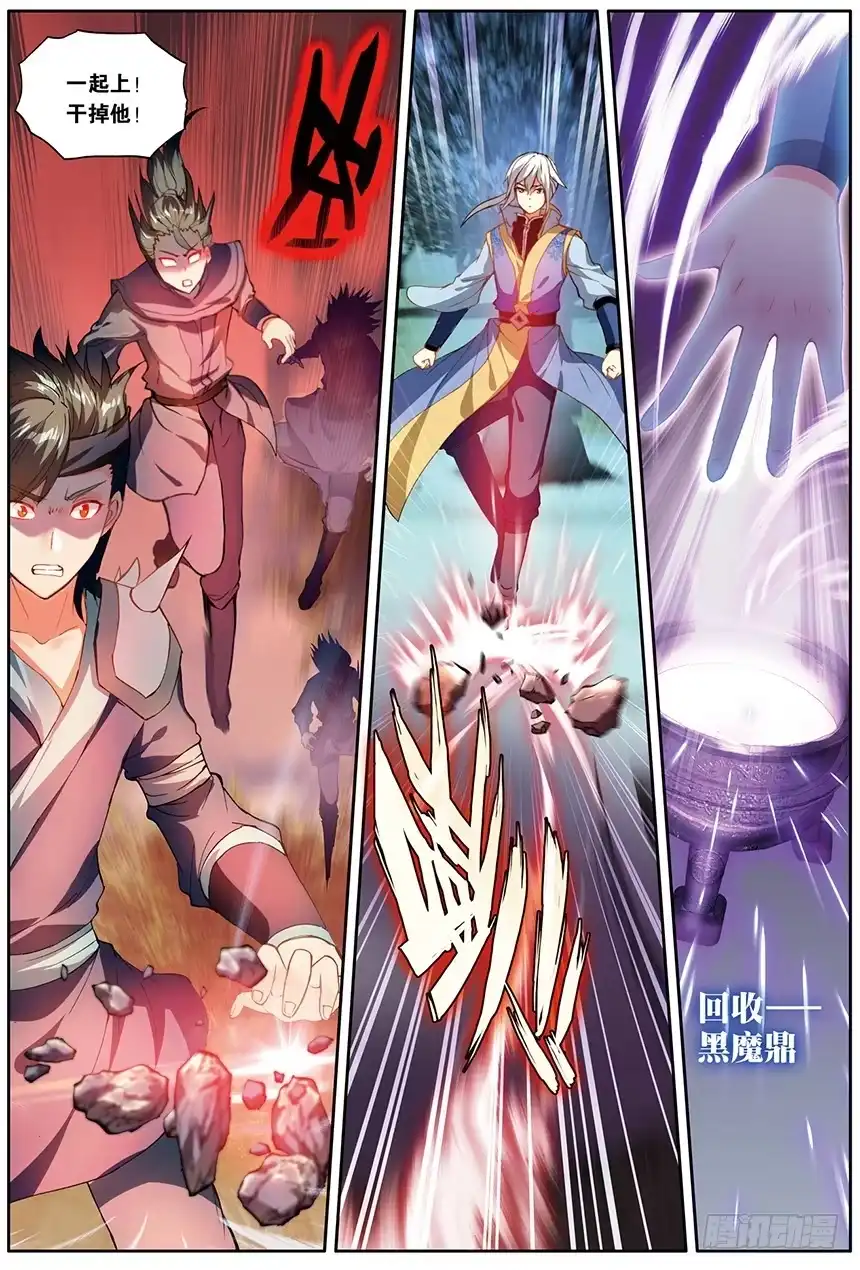《斗破苍穹·药老传奇》【第一百四十四话】黑魔鼎丹雷（下 第7页
