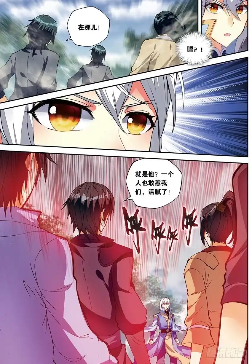 《斗破苍穹·药老传奇》【第一百四十四话】黑魔鼎丹雷（下 第6页