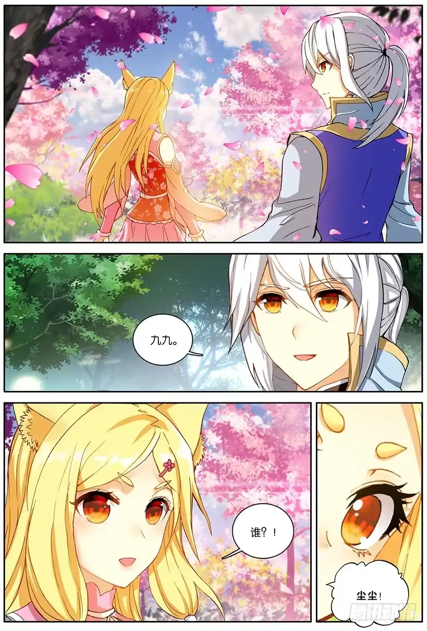 《斗破苍穹·药老传奇》【第一百四十五话】妖族危机（上） 第5页