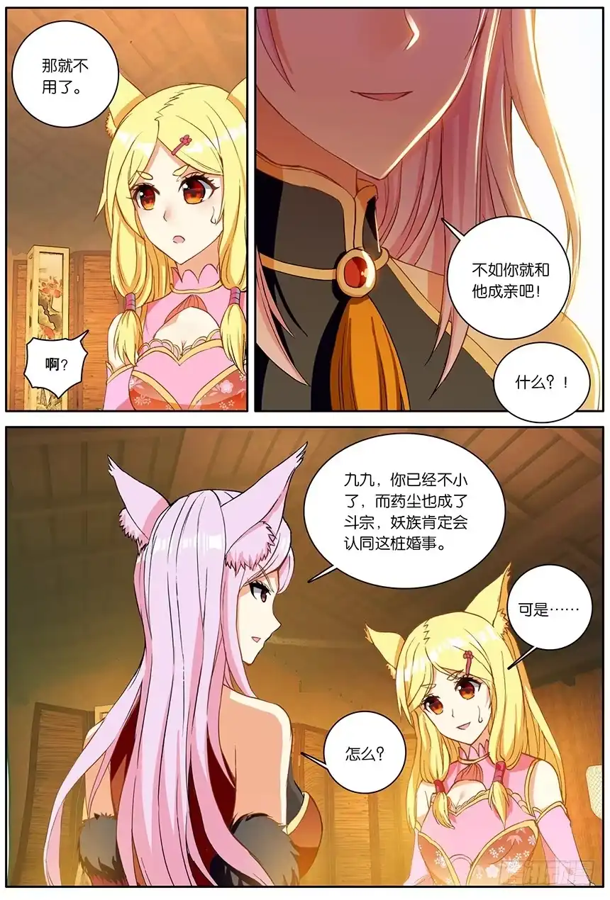 《斗破苍穹·药老传奇》【第一百四十六话】妖族危机（中） 第5页