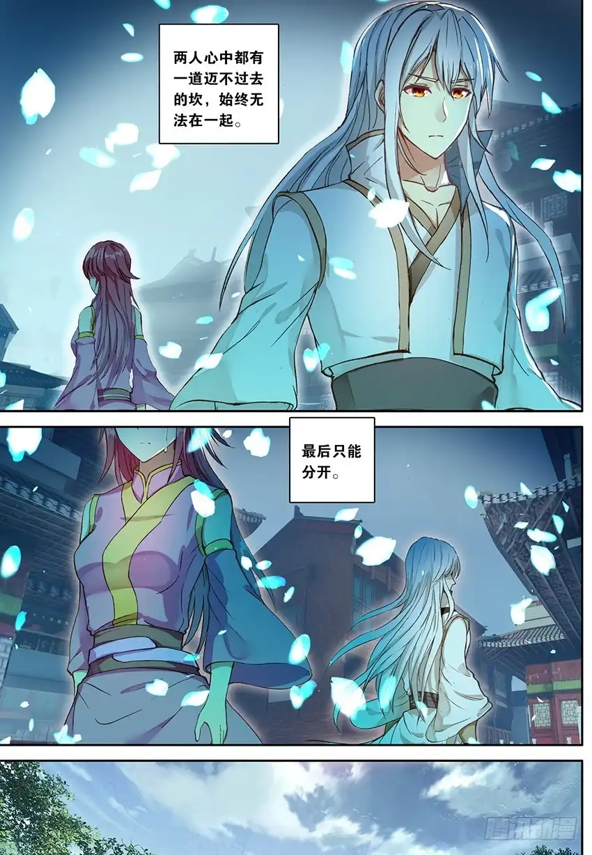 《斗破苍穹·药老传奇》【第一百五十话】无敌药尊（下） 第6页