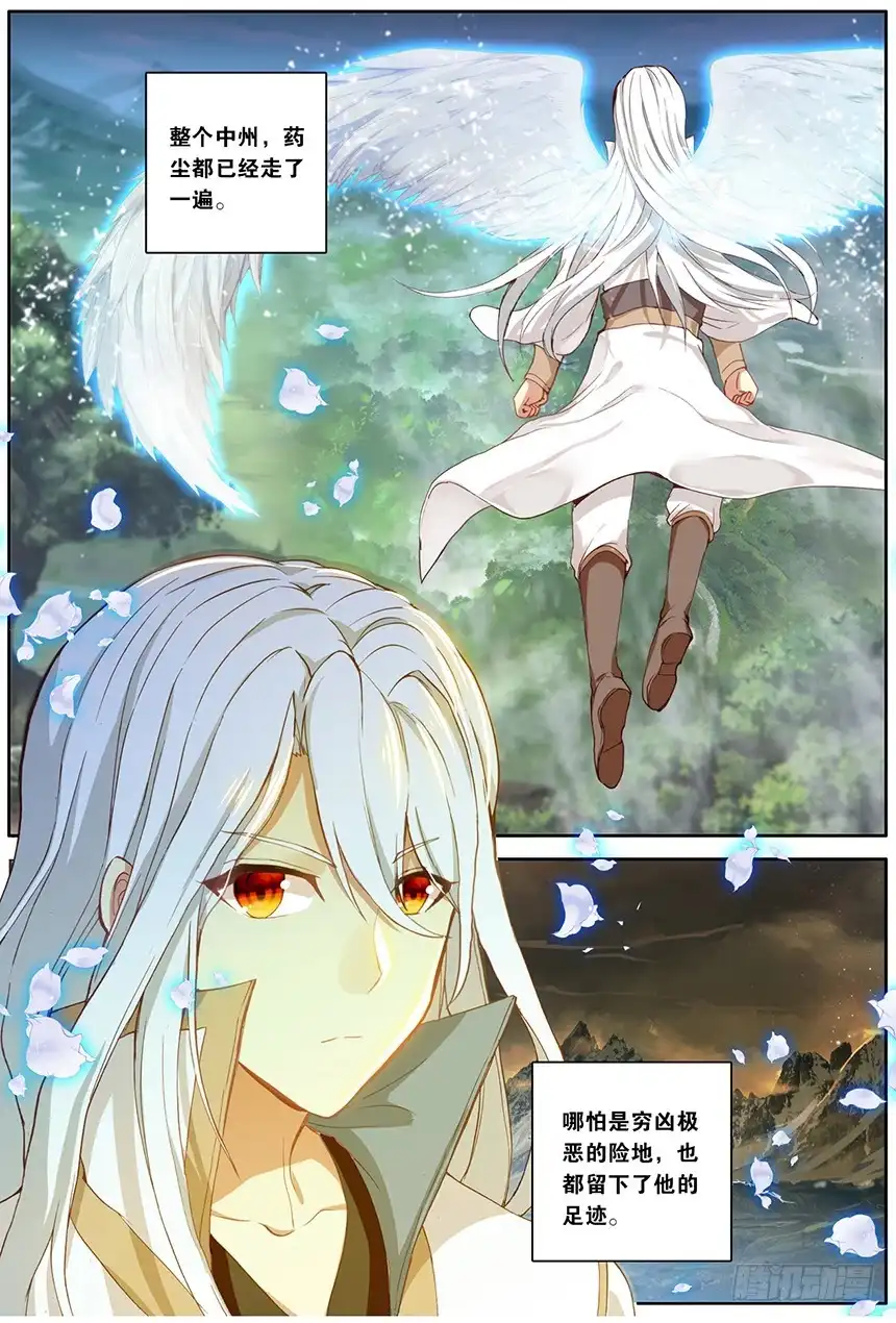 《斗破苍穹·药老传奇》【第一百五十话】无敌药尊（下） 第7页