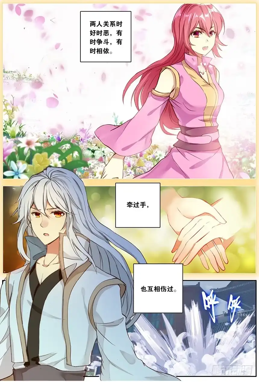 《斗破苍穹·药老传奇》【第一百五十话】无敌药尊（下） 第5页