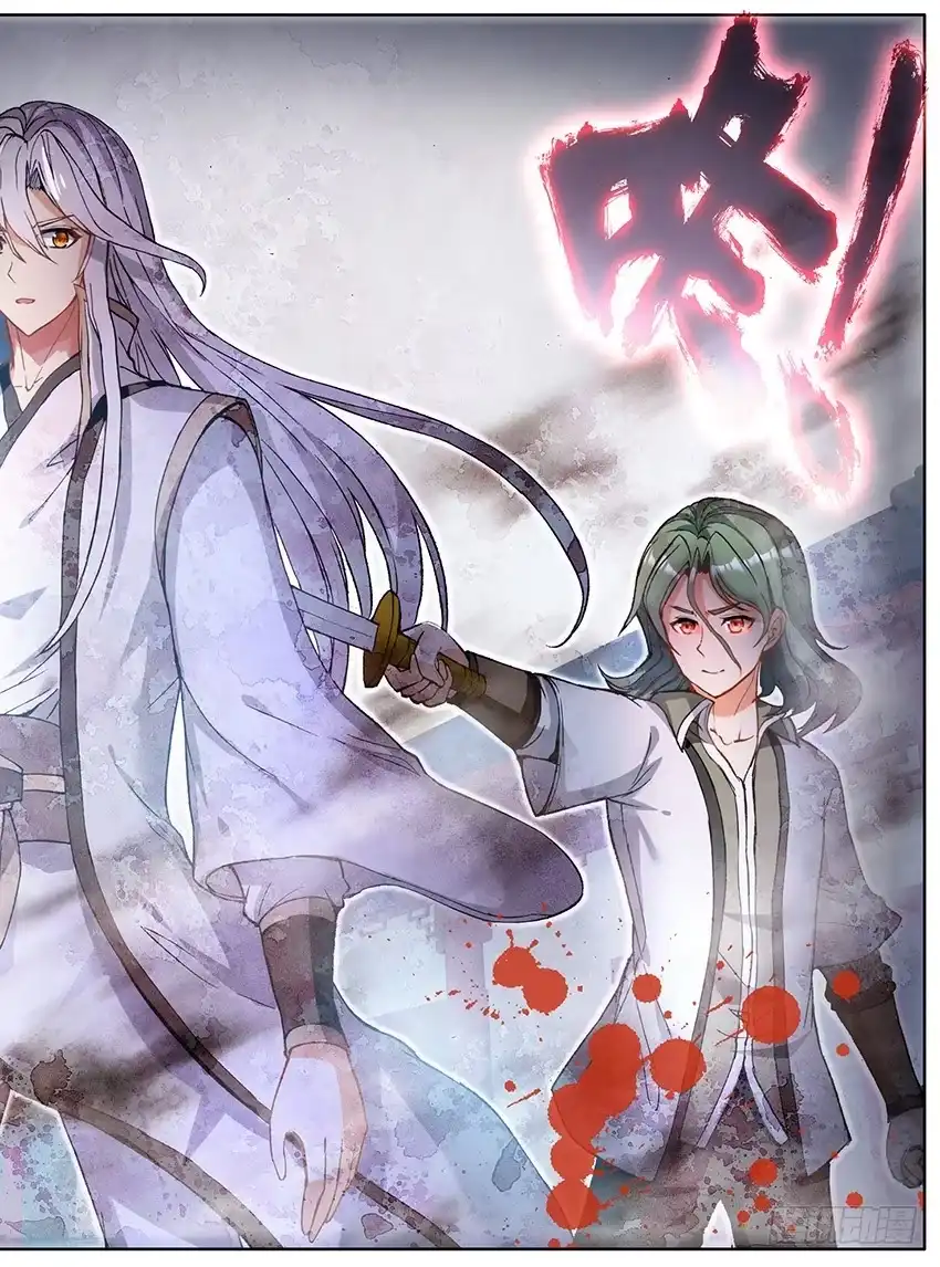 《斗破苍穹·药老传奇》【第一百五十九话】惊叛（下） 第8页