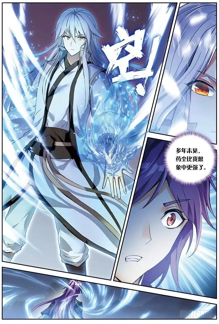 《斗破苍穹·药老传奇》【第一百五十九话】惊叛（下） 第1页