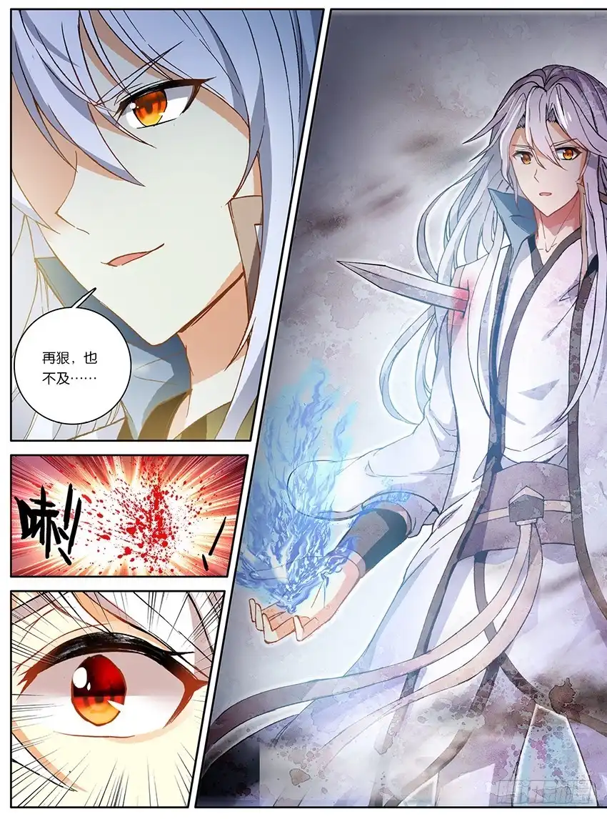 《斗破苍穹·药老传奇》【第一百五十九话】惊叛（下） 第7页