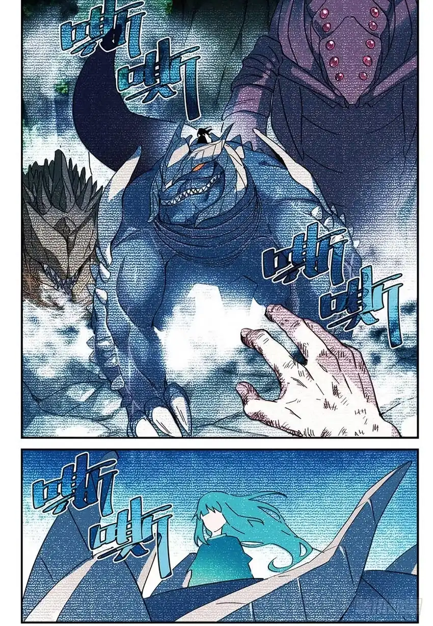 《斗破苍穹·药老传奇》【番外篇】药苍传4 第8页
