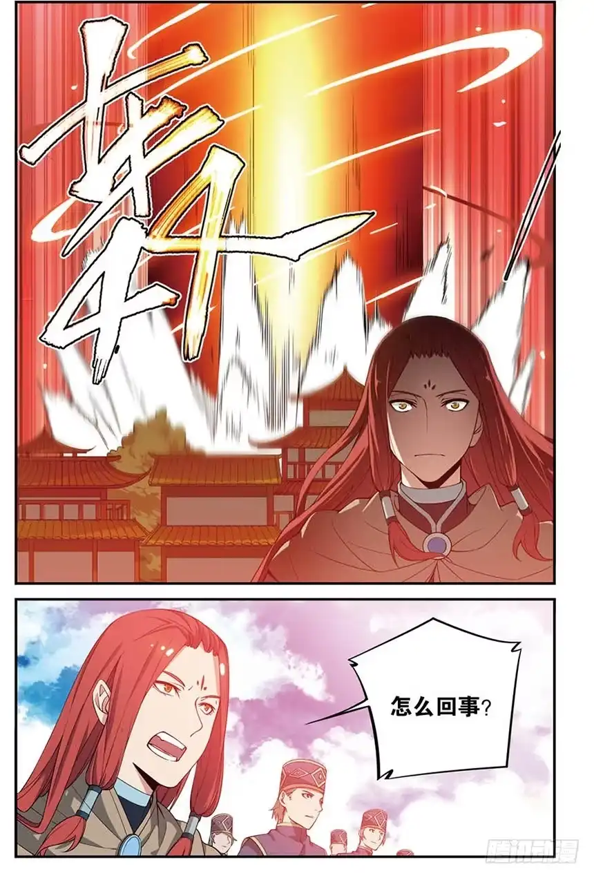 《斗破苍穹·药老传奇》【番外篇】药苍传5 第5页