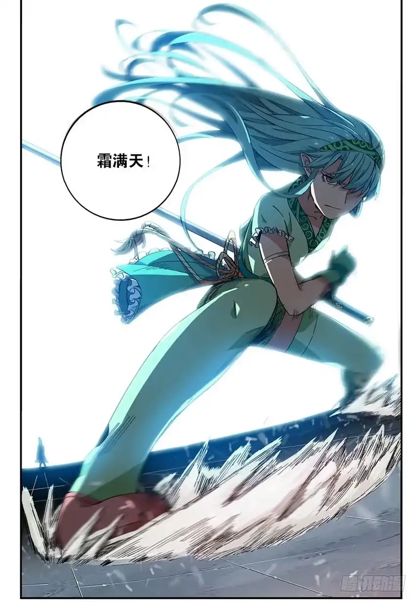 《斗破苍穹·药老传奇》【番外篇】药苍传7 第6页
