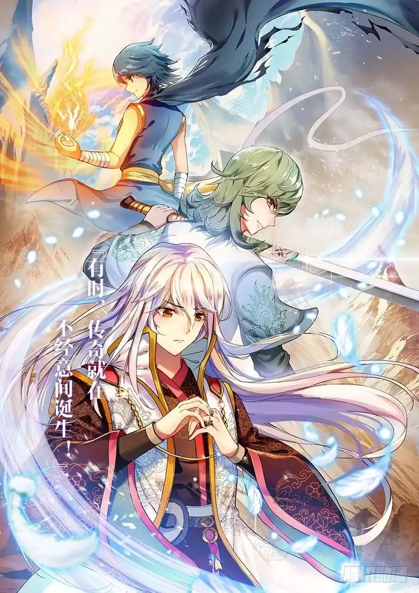 《斗破苍穹·药老传奇》【番外篇】药苍传10 第8页